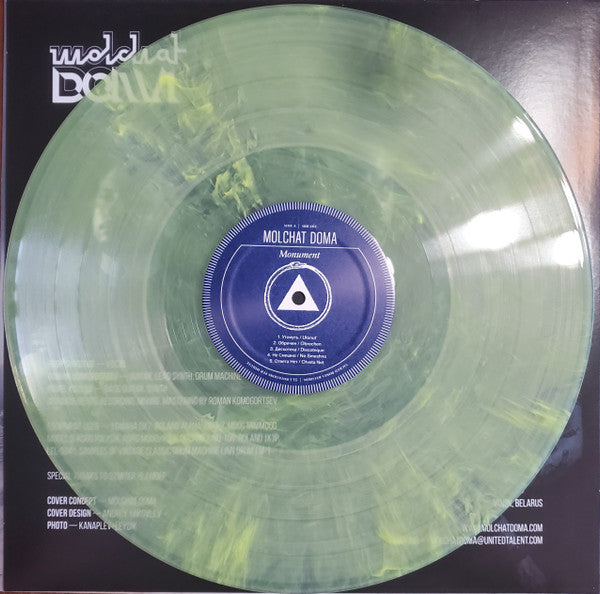 Молчат Дома = Molchat Doma* : Монумент = Monument (LP, Album, Ltd, RE, RP, Yel)