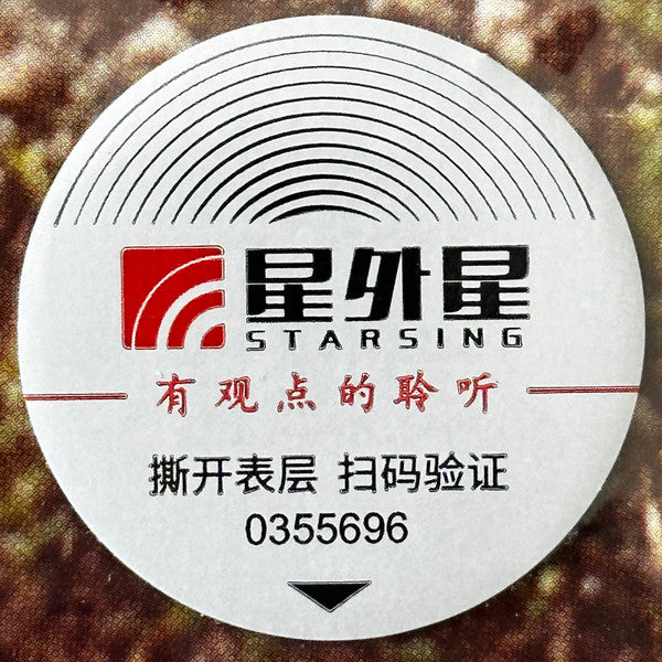 Taylor Swift = 泰勒斯威夫特* : Evermore = 永恒故事 (2xLP, Album, Dlx, Num, Gre)