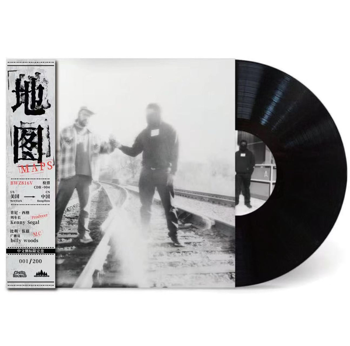 Billy Woods & Kenny Segal Maps limited edition vinyl LP mockup with obi and black vinyl
