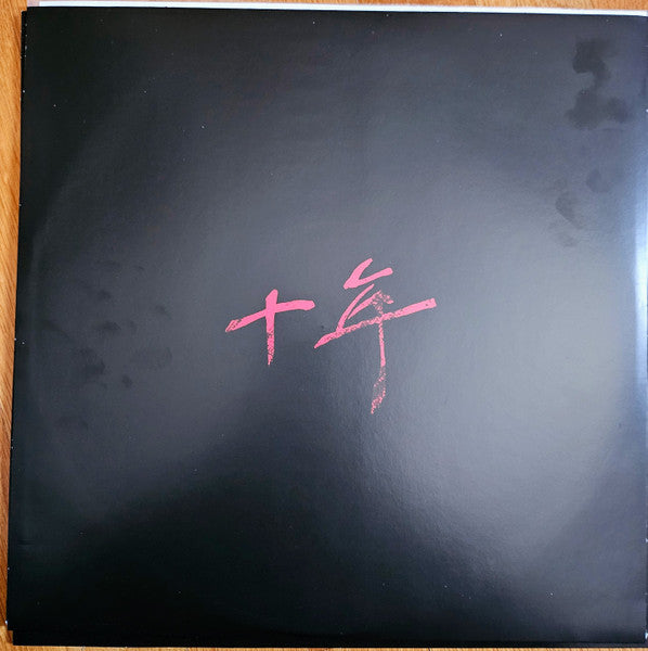 edIT (3) : Twenty Years Of Crying Over Pros For No Reason (2xLP, Dlx, Ltd, RE, Cle)