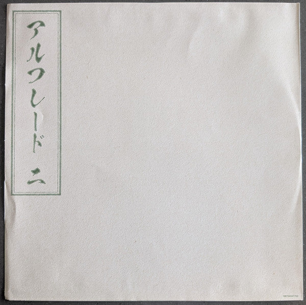 Freddie Gibbs & Alchemist Alfredo 2 vinyl 2LP printed inner sleeve with Japanese title