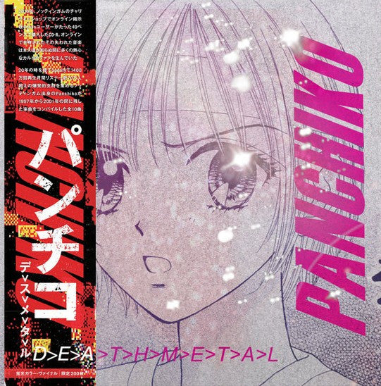 Panchiko : D>E>A>T>H>M>E>T>A>L (LP, Album, Dlx, Neo)