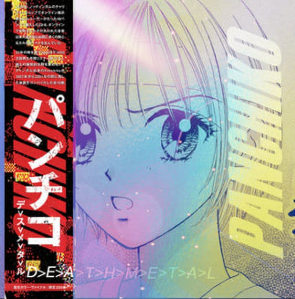 Panchiko : D>E>A>T>H>M>E>T>A>L (LP, Album, EP, Dlx, Ltd, Num, Gol)
