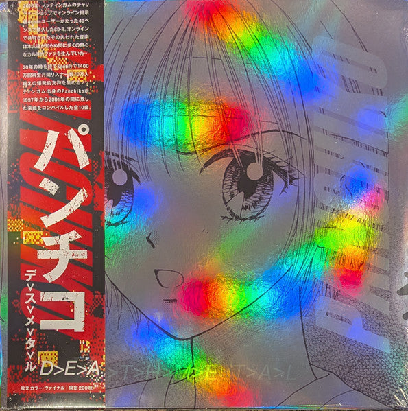 Panchiko : D>E>A>T>H>M>E>T>A>L (LP, Album, EP, Dlx, Ltd, Num, Gol)