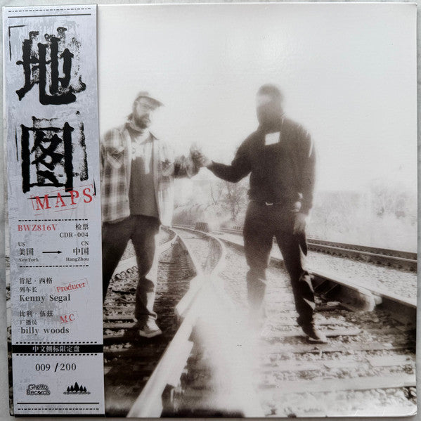 Billy Woods & Kenny Segal : Maps (LP, Album, Num, RE, RP, OBI)