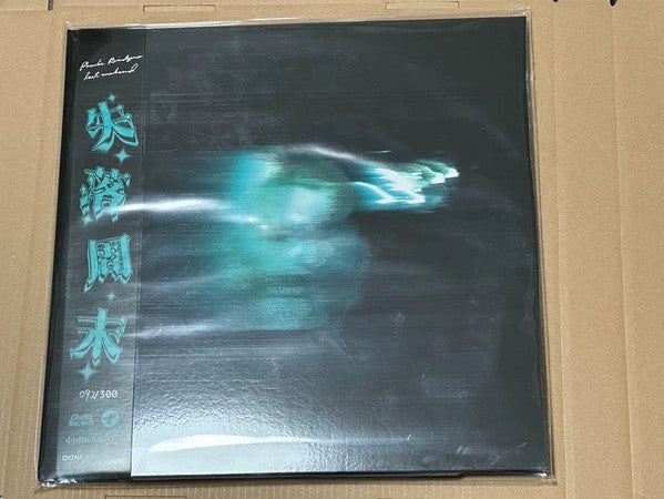 Phoebe Bridgers : Lost Weekend (2xLP, Album, Ltd, Num, Blu)