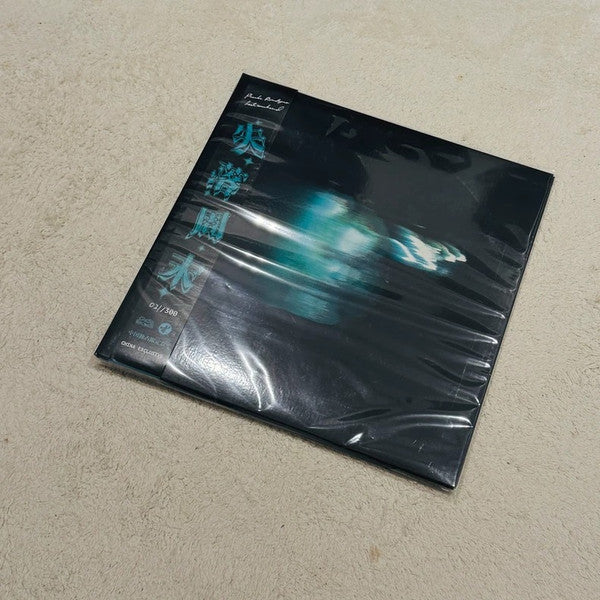 Phoebe Bridgers : Lost Weekend (2xLP, Album, Ltd, Num, Blu)
