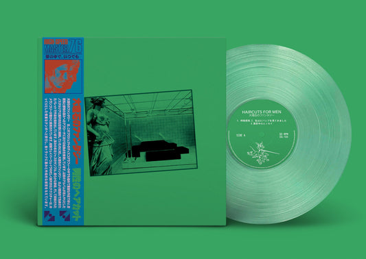 Haircuts for Men - 大理石のファンタジー Limited Edition Green Vinyl Record LP